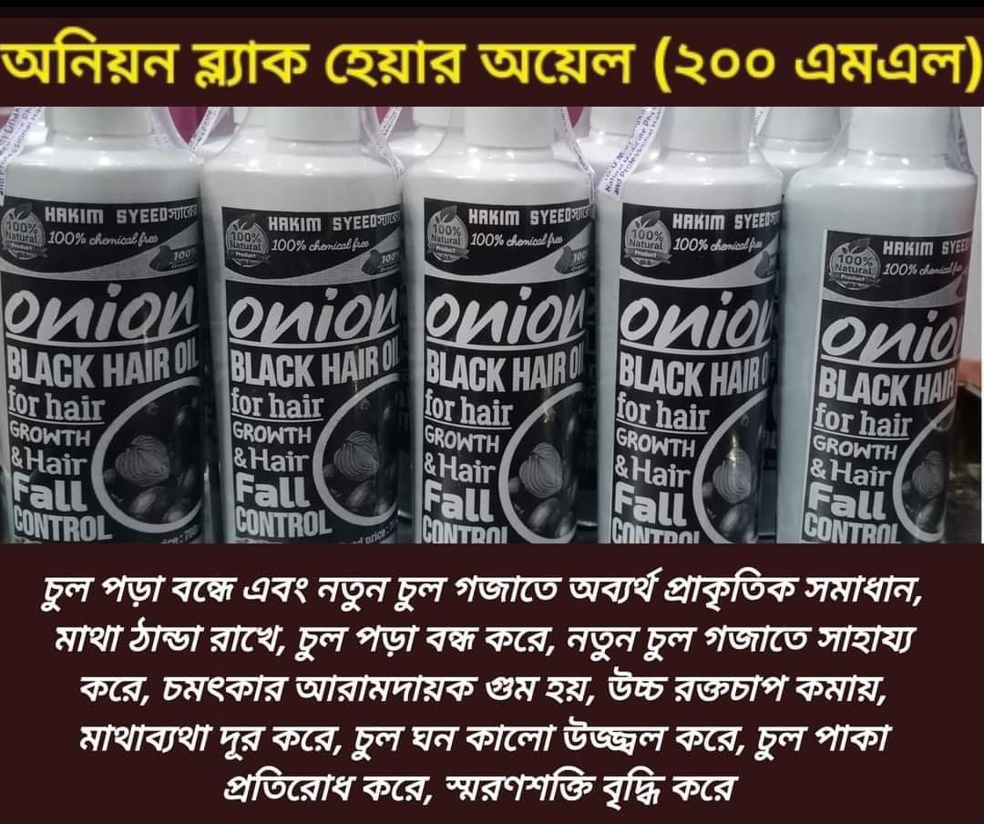 Onion Black Hair Oil